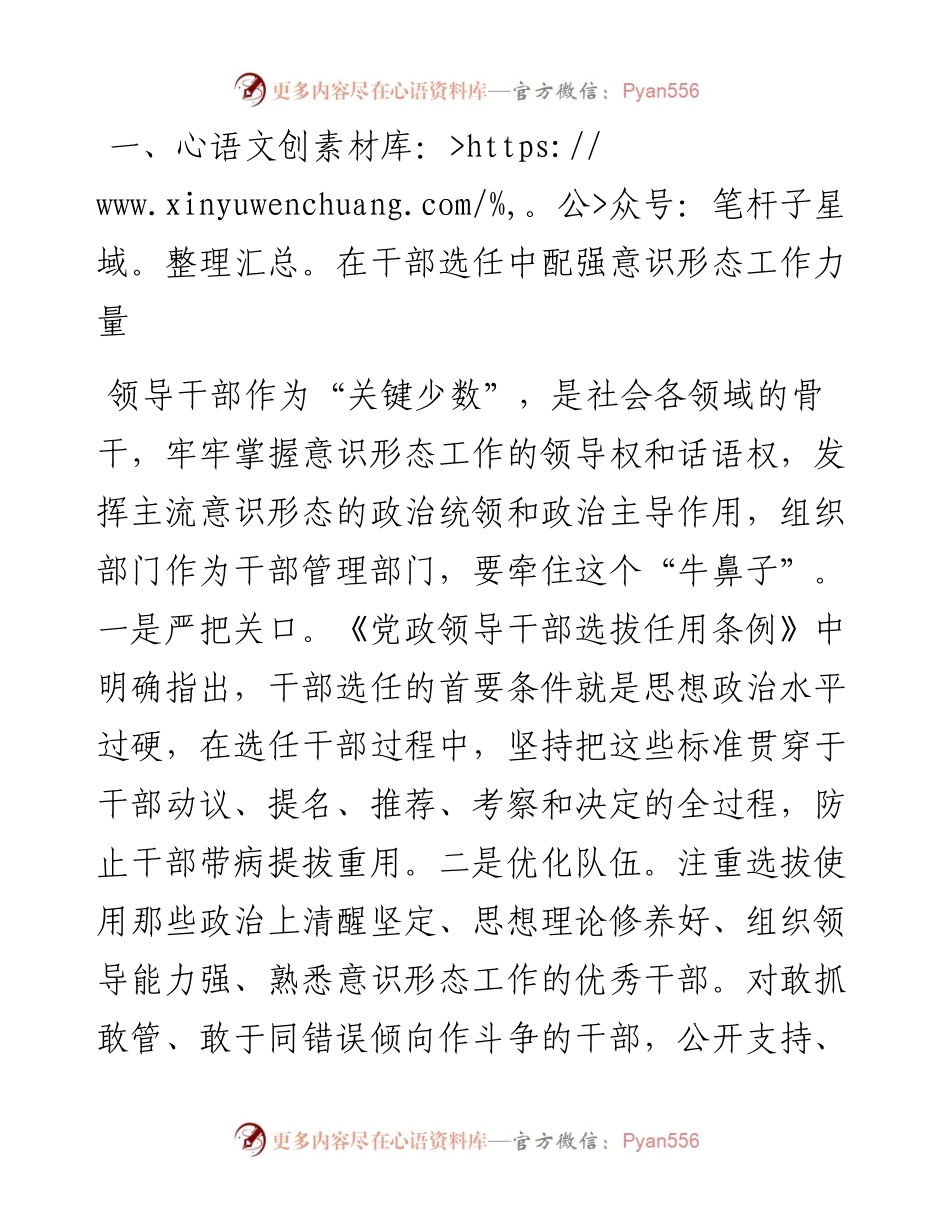 社区党建联系点工作开展情况总结.docx_第2页