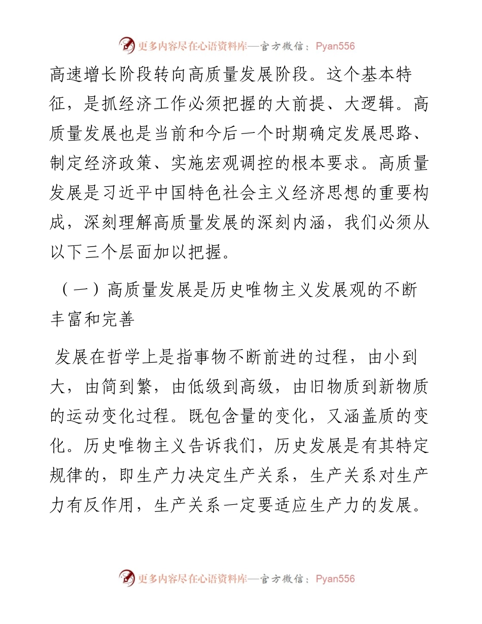 某单位党委书记在“迎盛会、建功新时代”专题党课上的讲话.docx_第2页