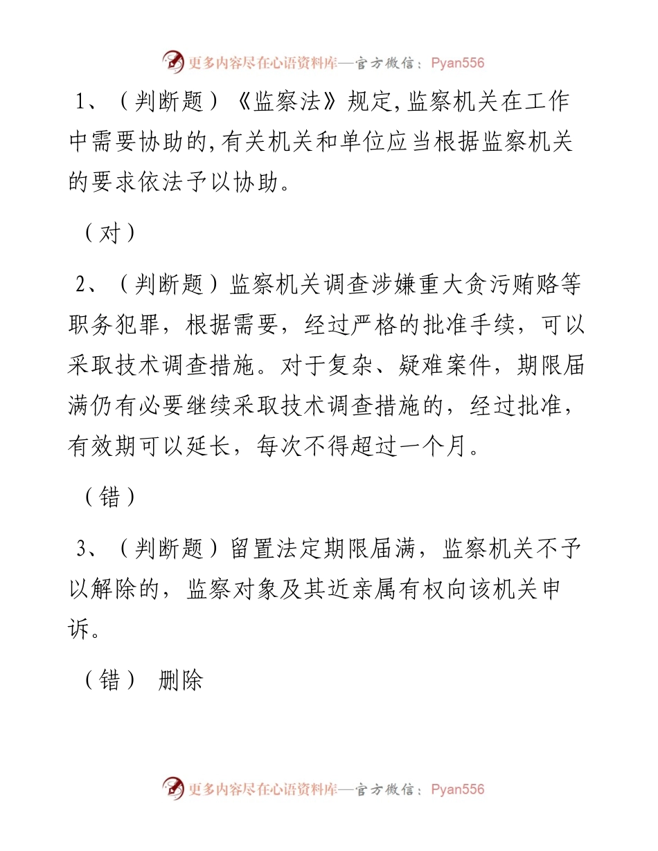 第49套.docx_第1页