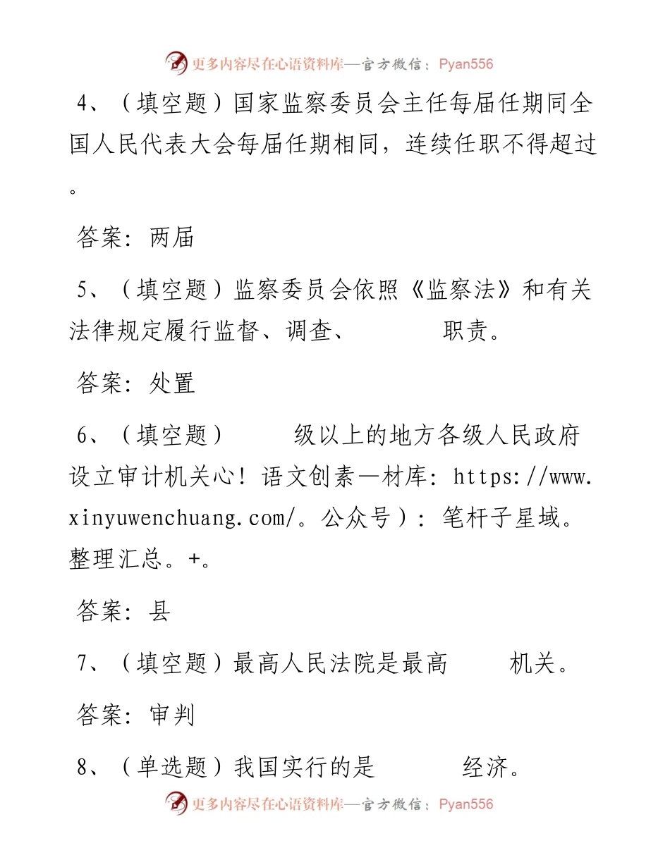 第49套.docx_第2页