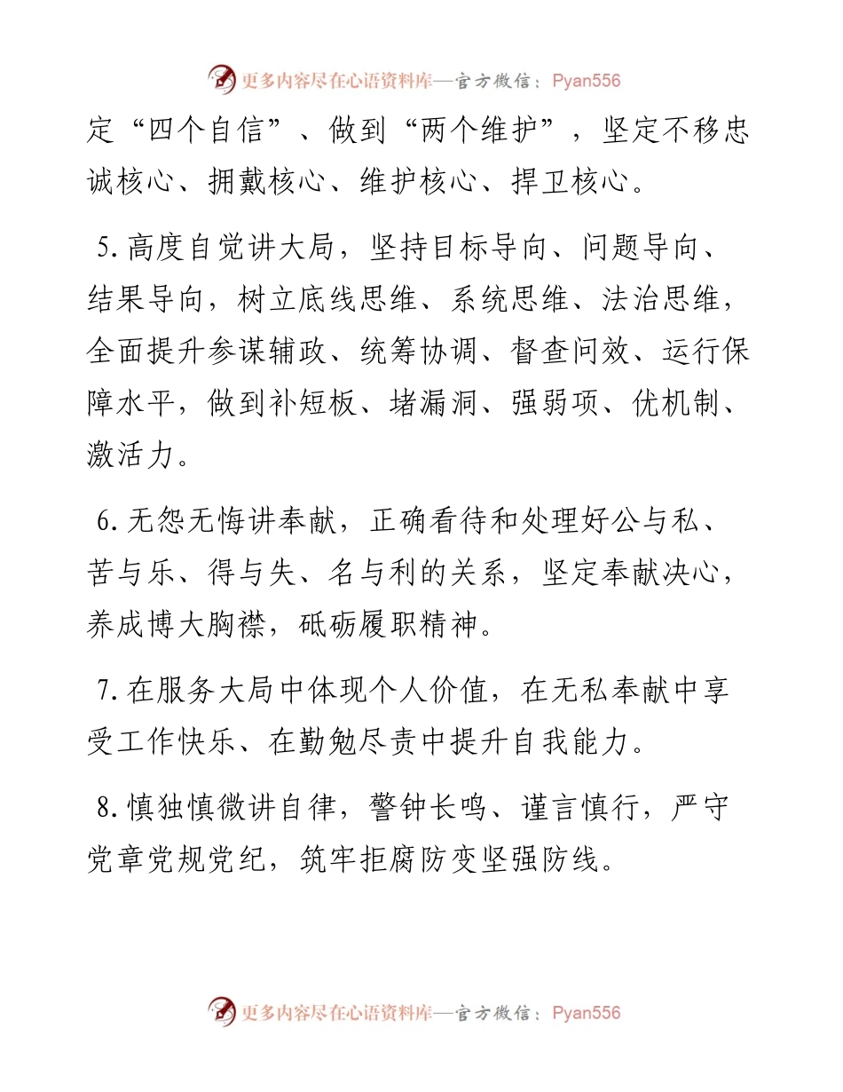 最新金句50例，值得学习.docx_第2页