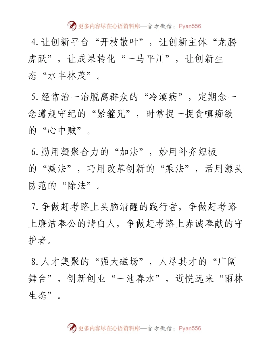 比喻类排比句40例.docx_第2页