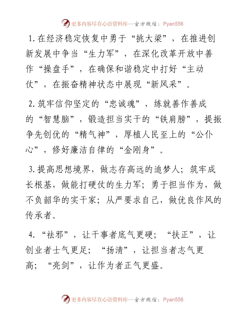 精彩比喻类排比句40例（9月3日）.docx_第1页