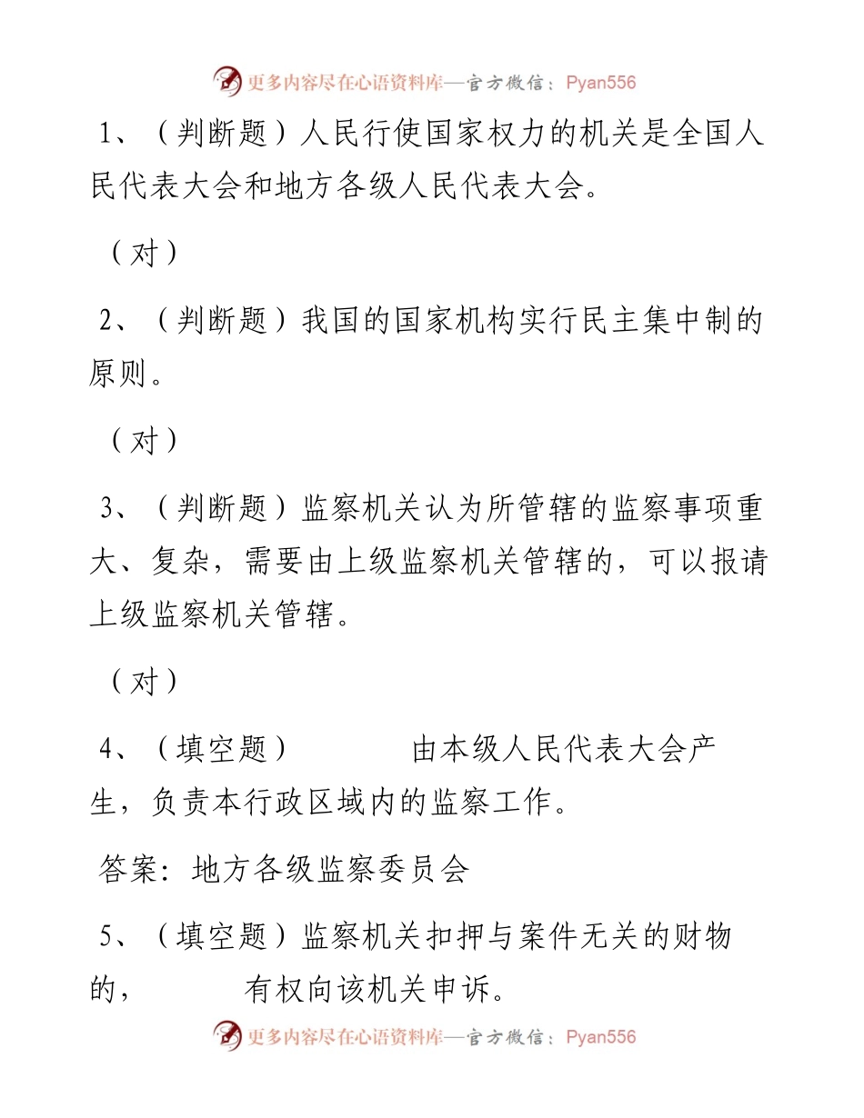 第64套.docx_第1页