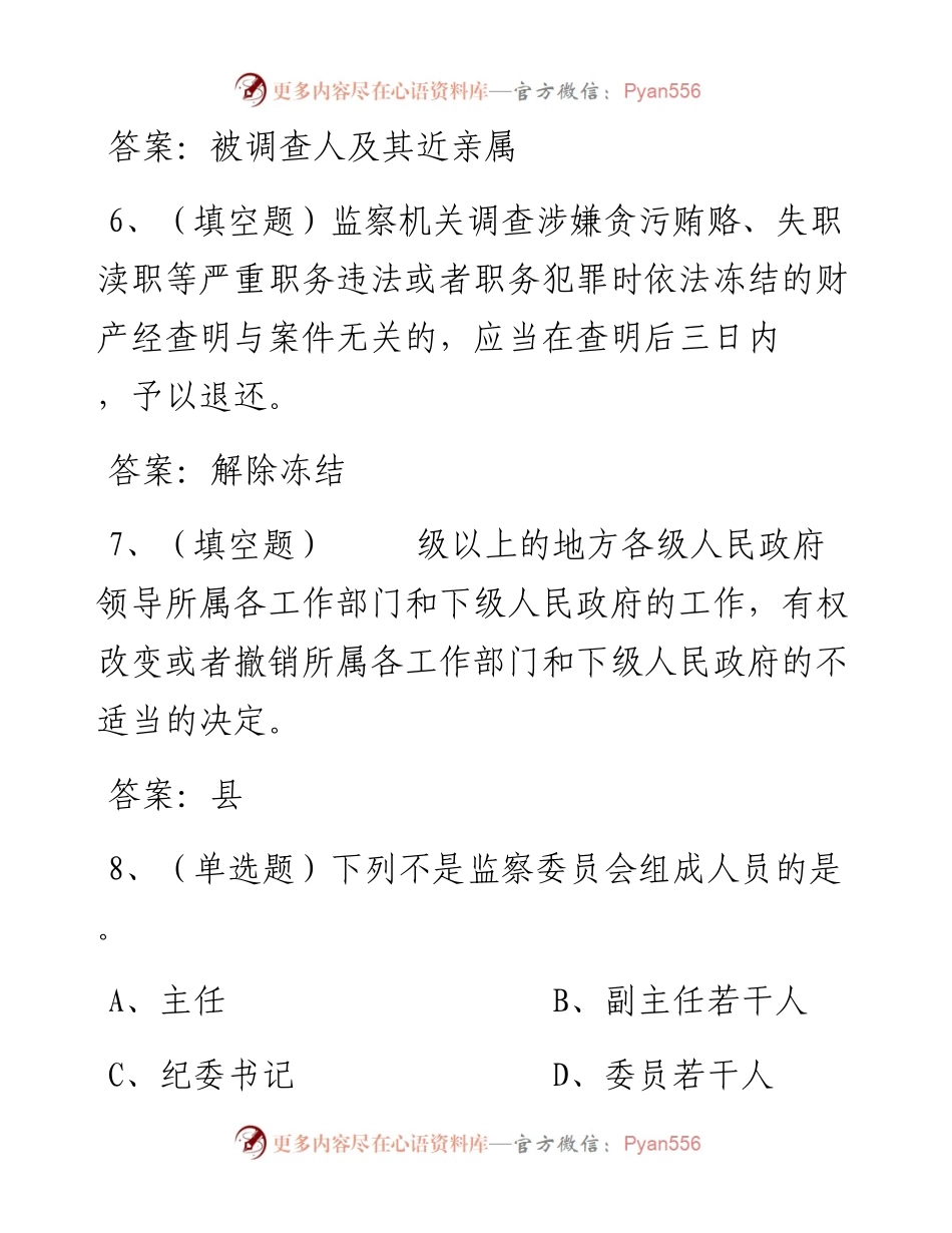 第64套.docx_第2页
