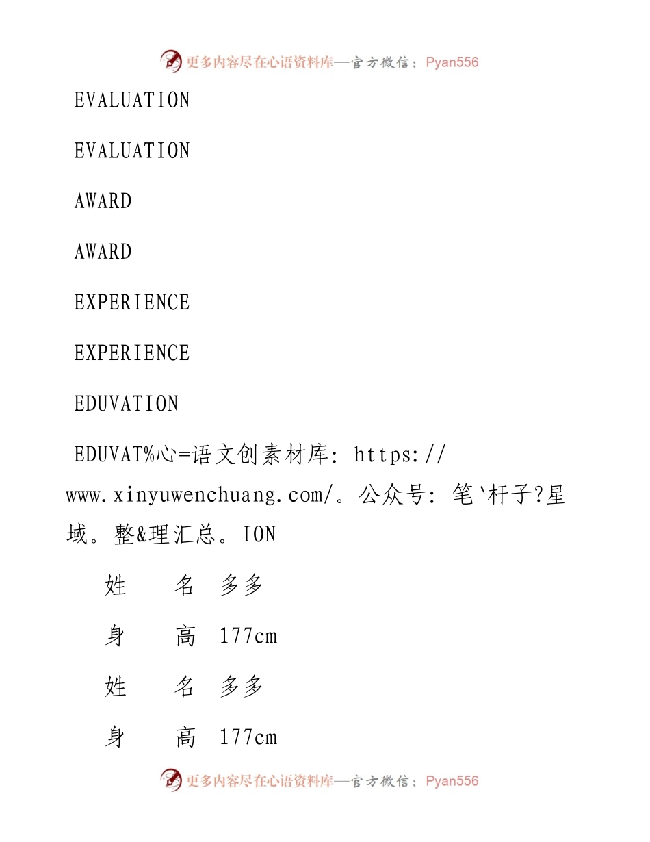 简历模板2.docx_第1页