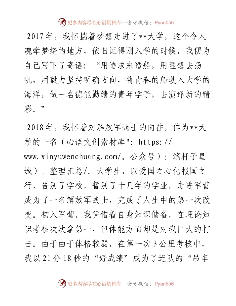 演讲稿：喜迎党代会 奔向新征程.docx_第2页