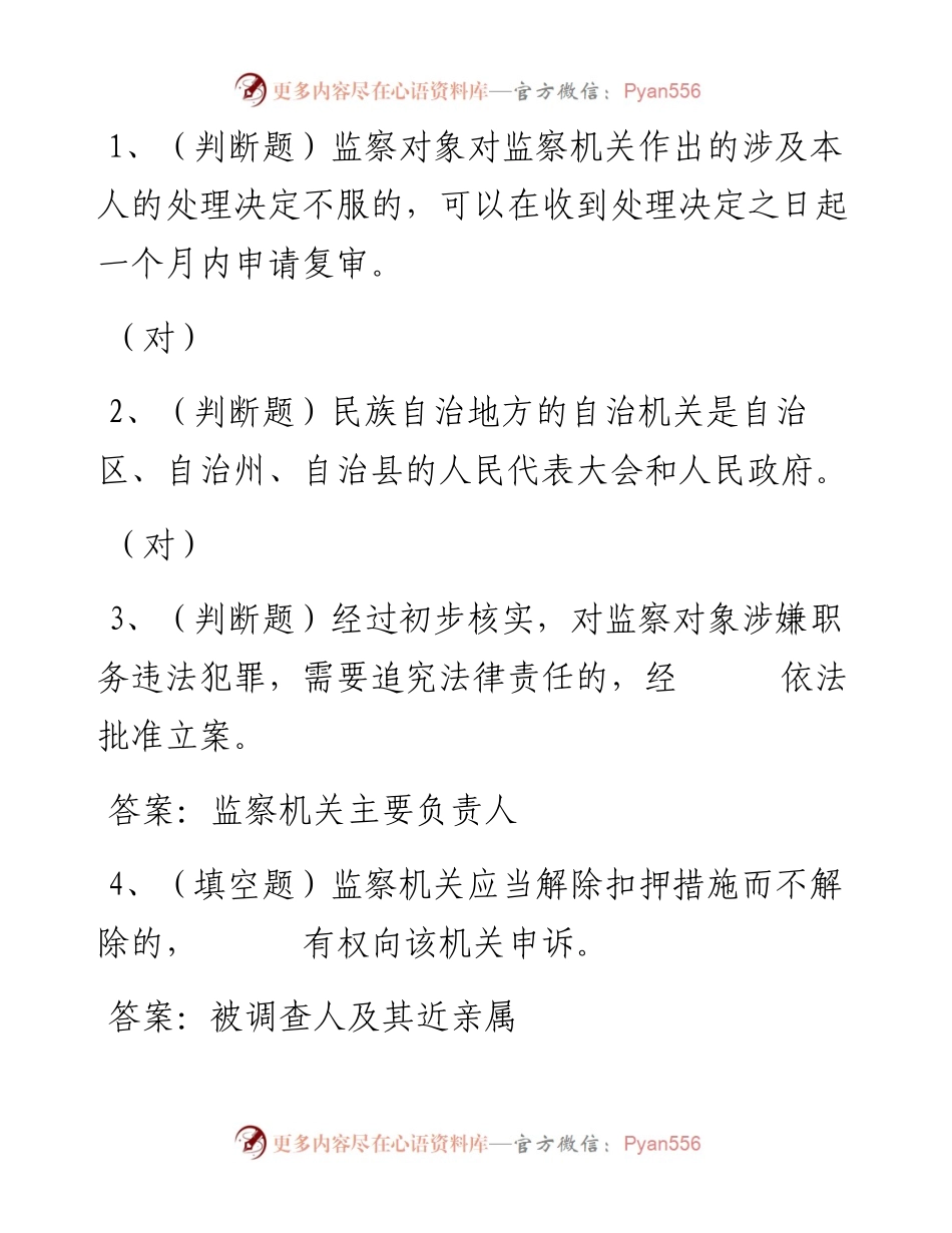 第73套.docx_第1页