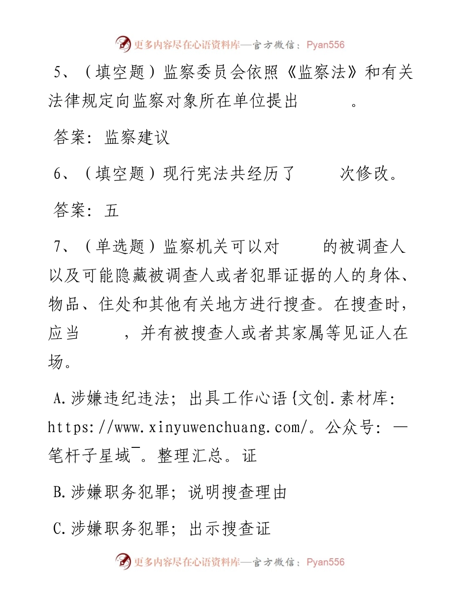 第73套.docx_第2页