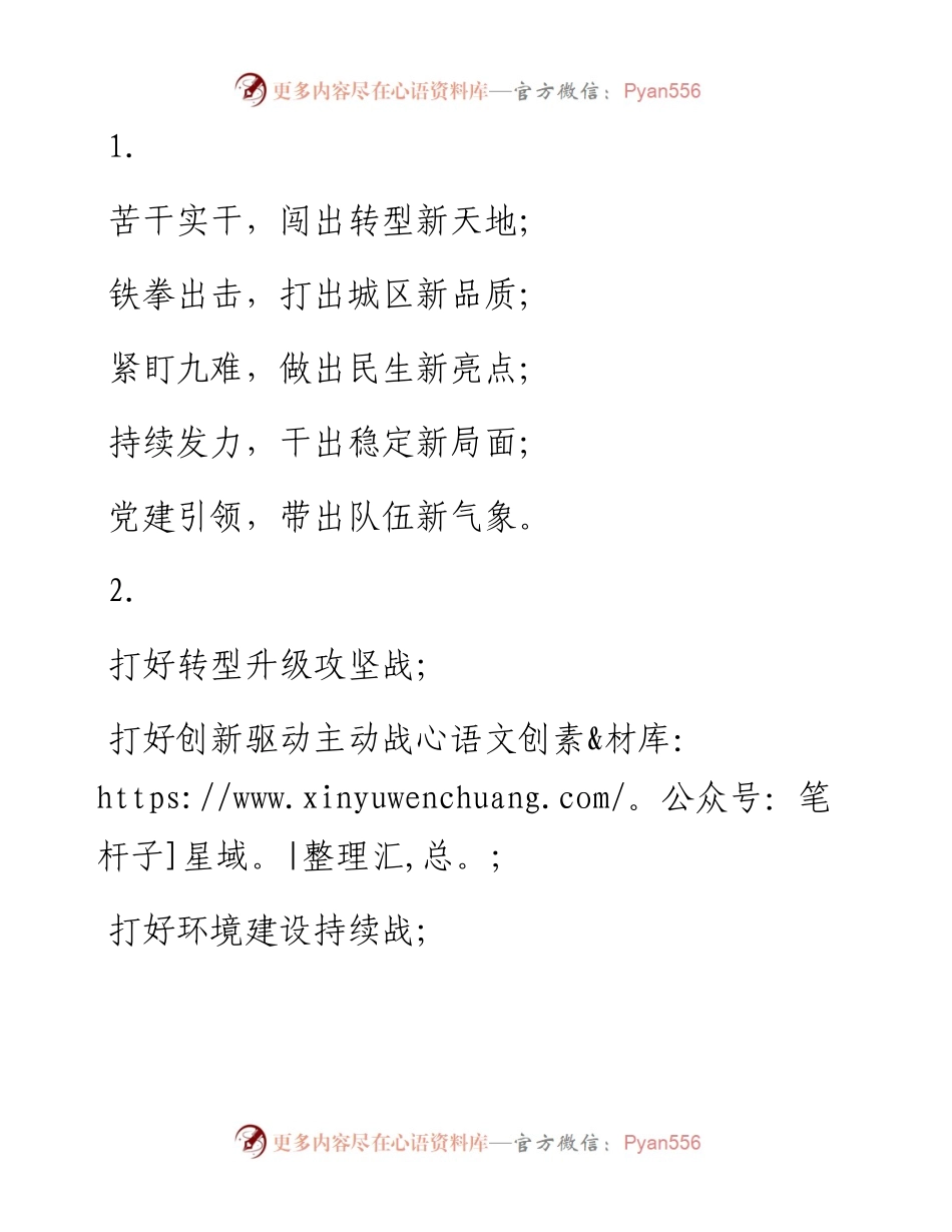 精彩文章写作提纲30例（十六）.docx_第1页