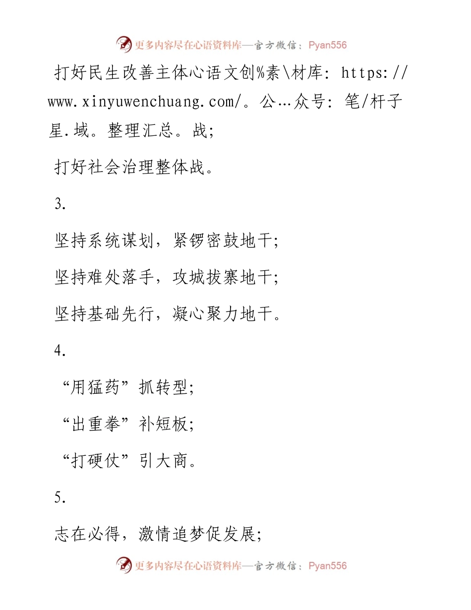 精彩文章写作提纲30例（十六）.docx_第2页