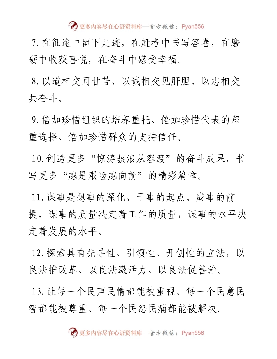 每日金句（6月1日）.docx_第2页