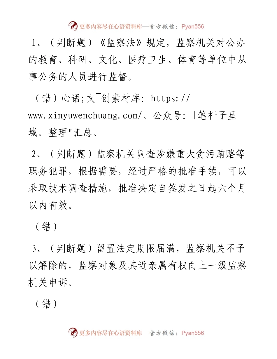 第52套.docx_第1页