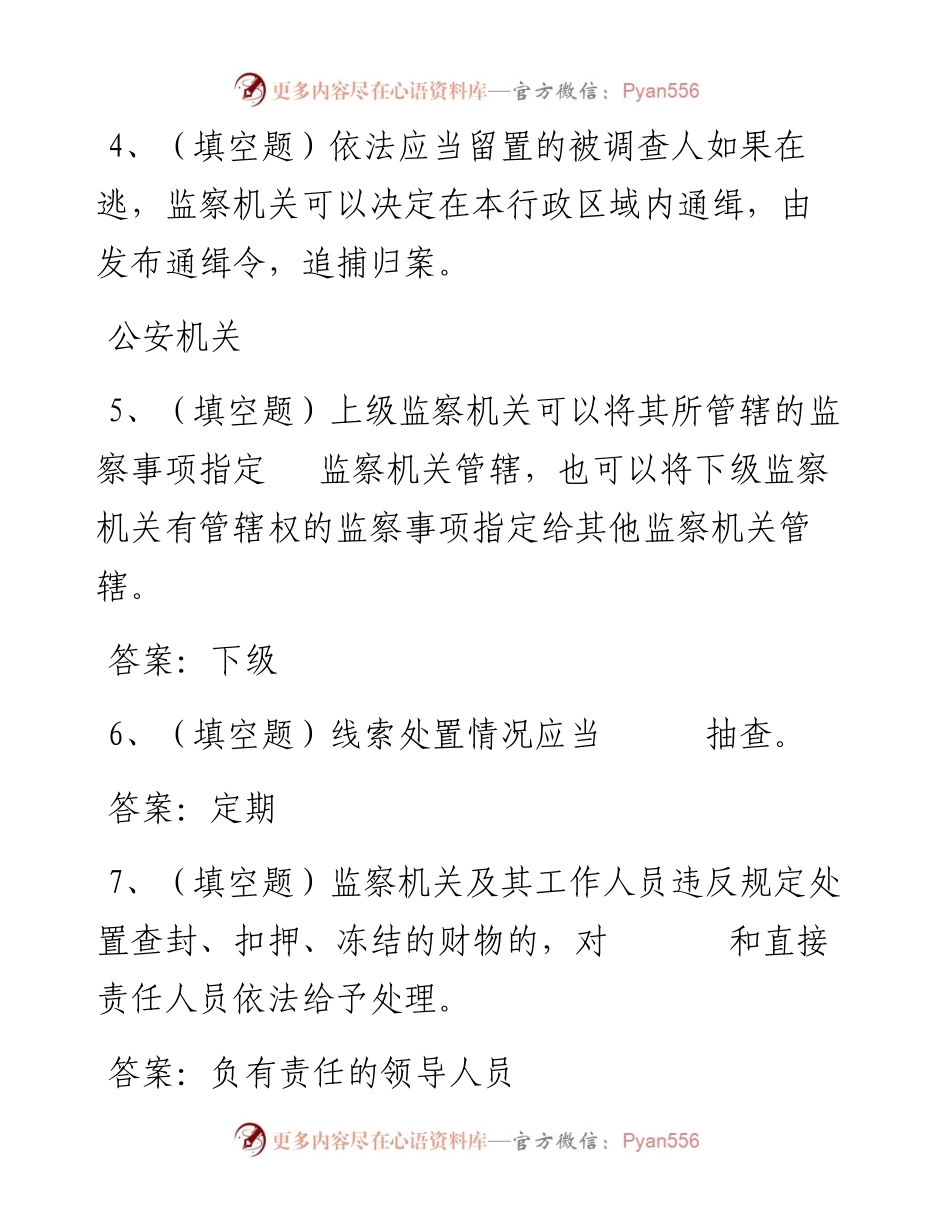 第52套.docx_第2页
