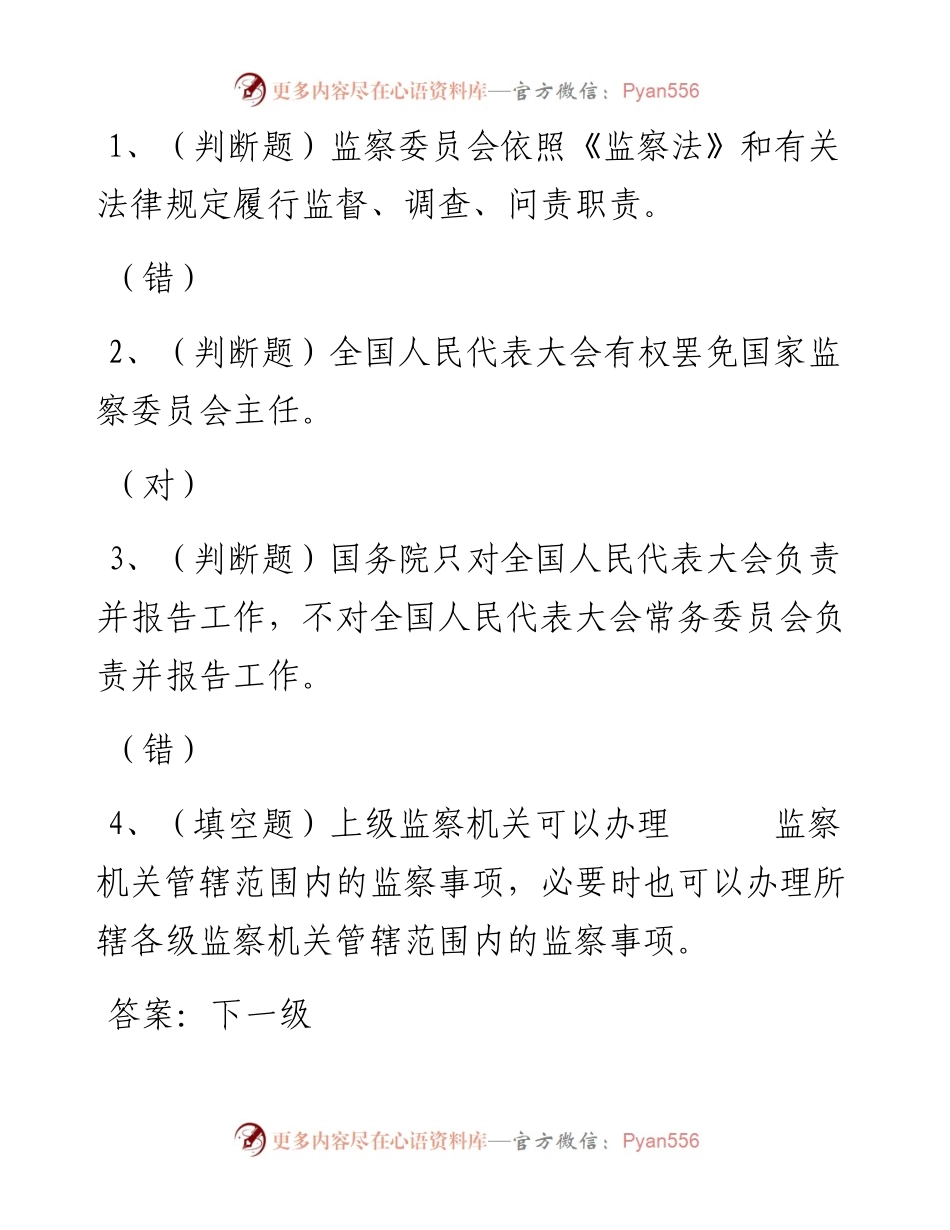 第57套.docx_第1页