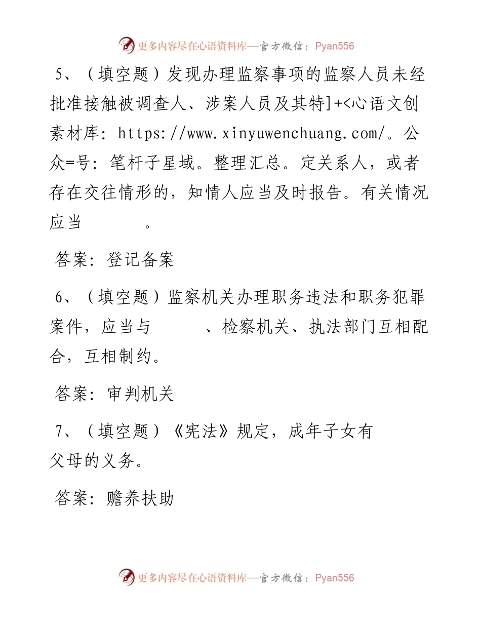第57套.docx_第2页