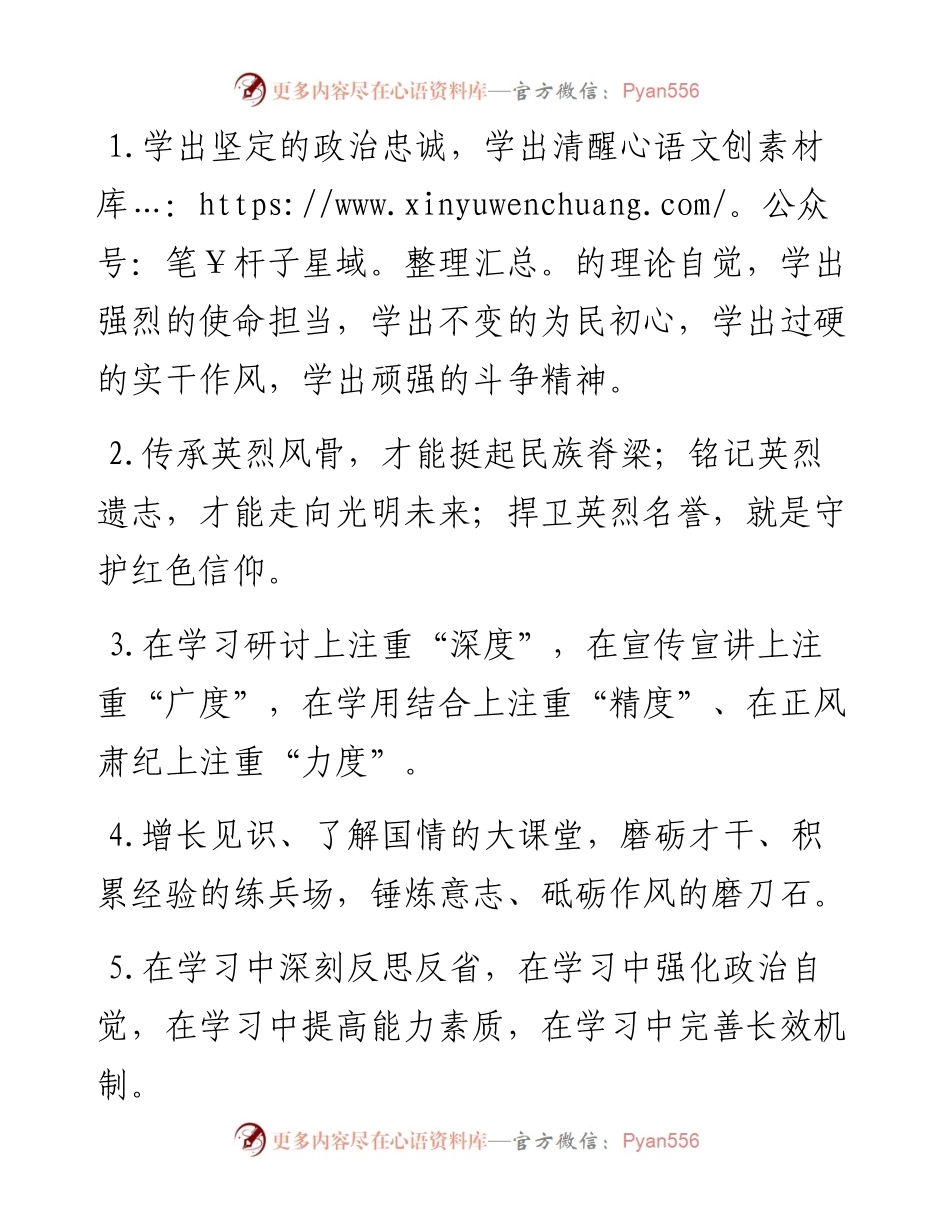 理论武装类排比句40例（2月24日）.docx_第1页