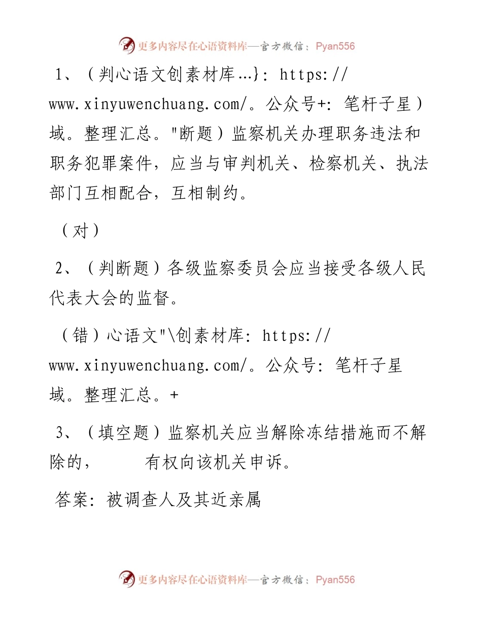 第29套.docx_第1页
