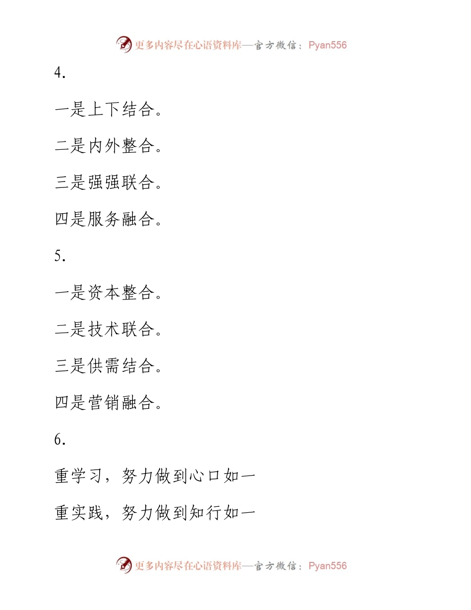 精彩文章写作提纲30例（五）.docx_第2页