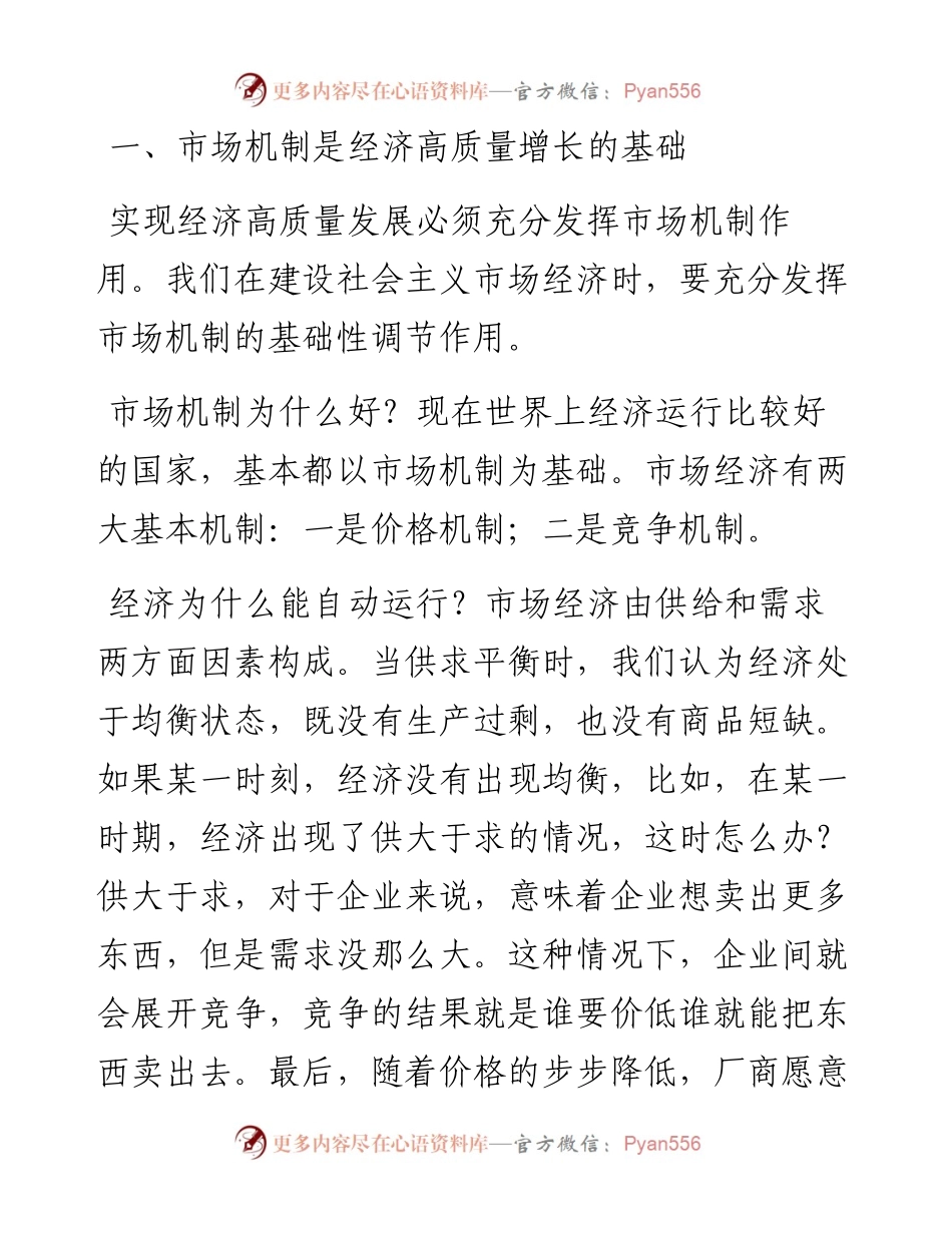 本期主题：“为”字型（四）.docx_第2页