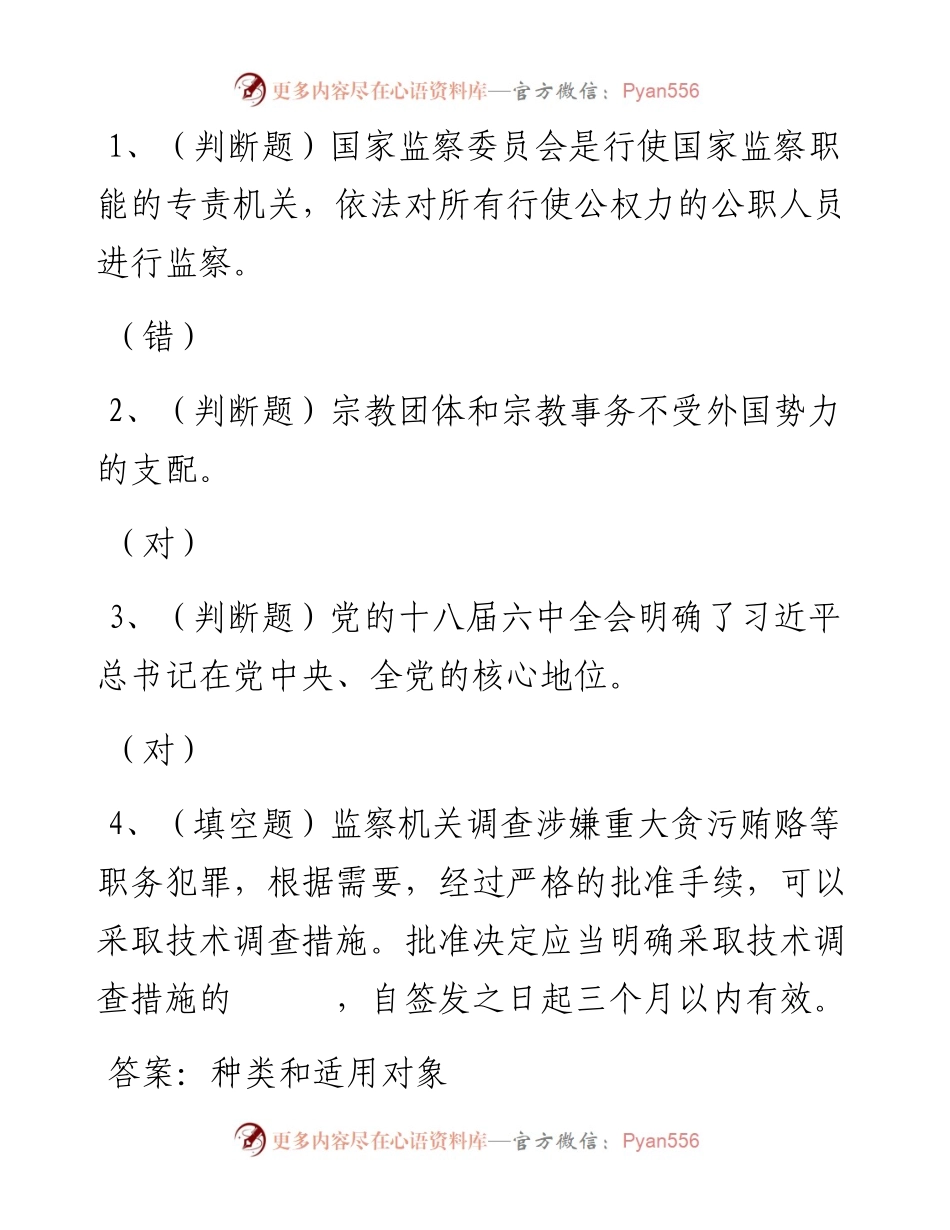 第28套.docx_第1页