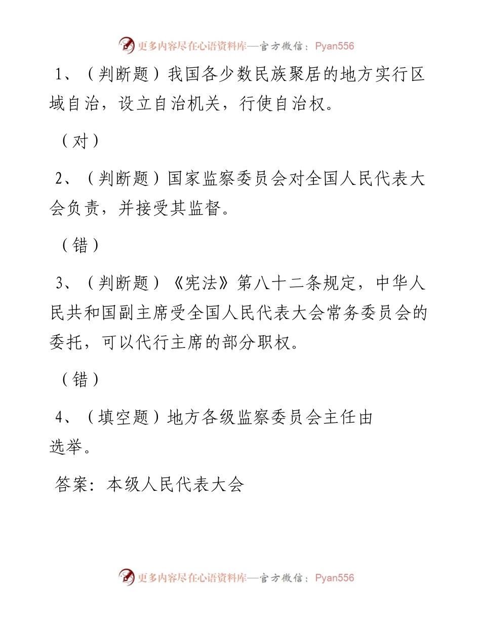 第68套.docx_第1页