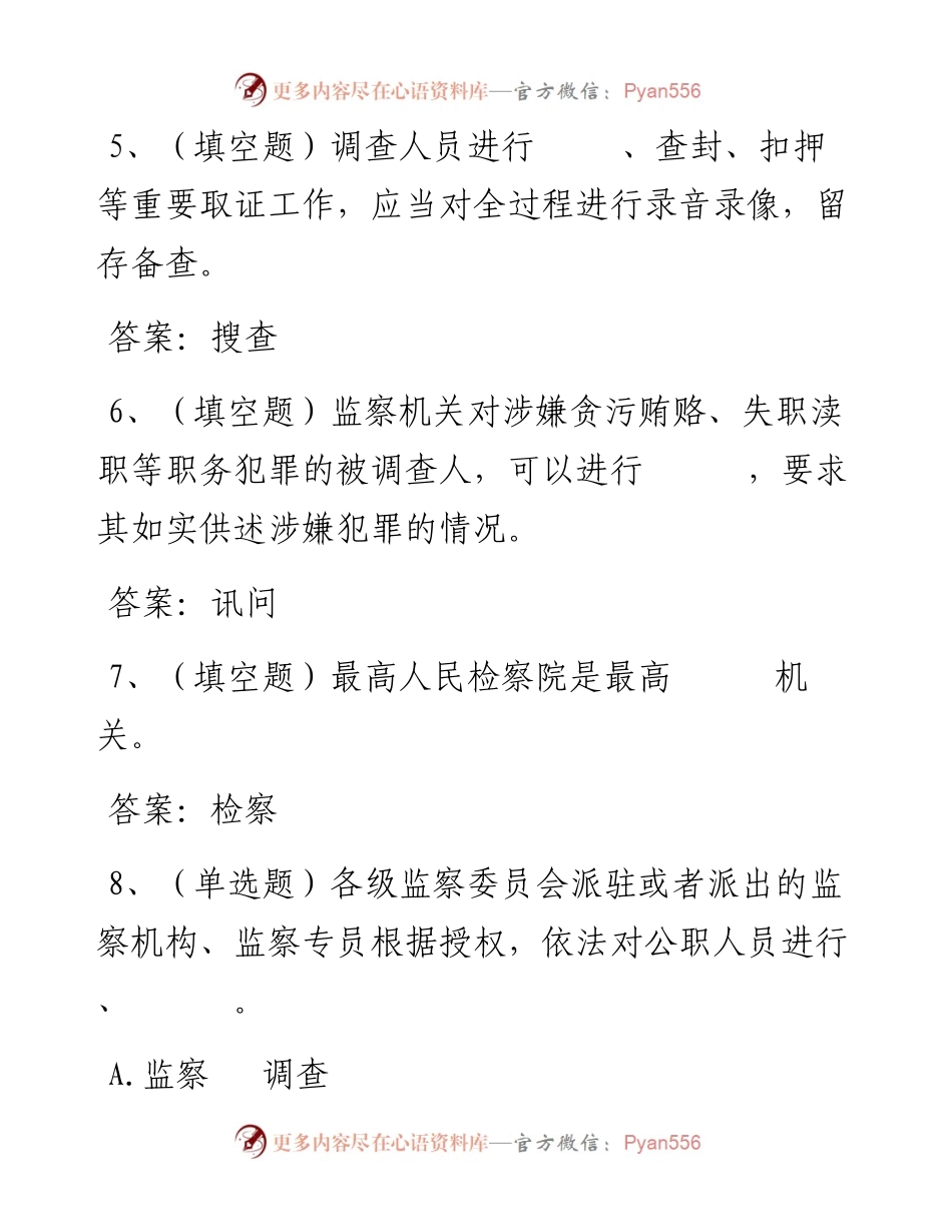第68套.docx_第2页
