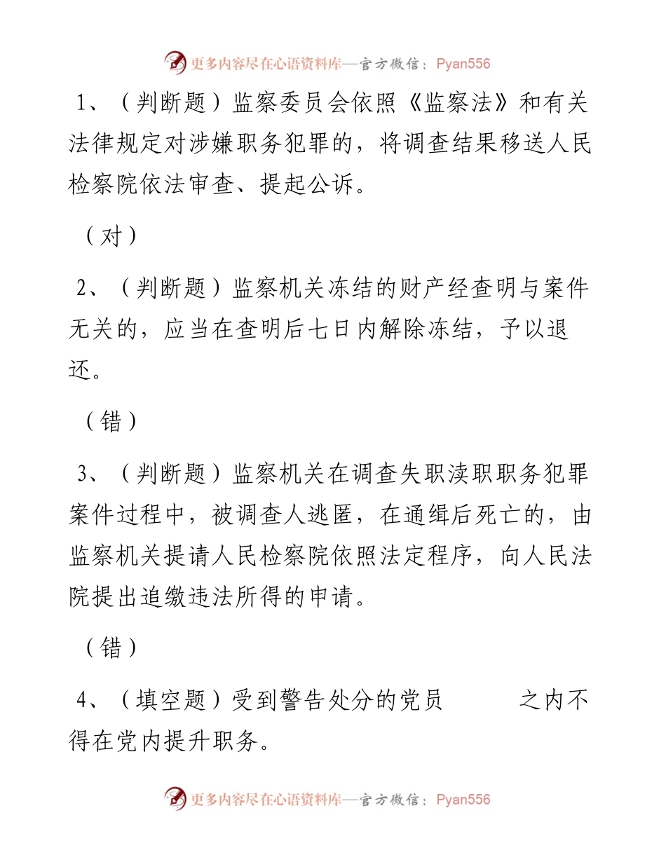 第71套.docx_第1页