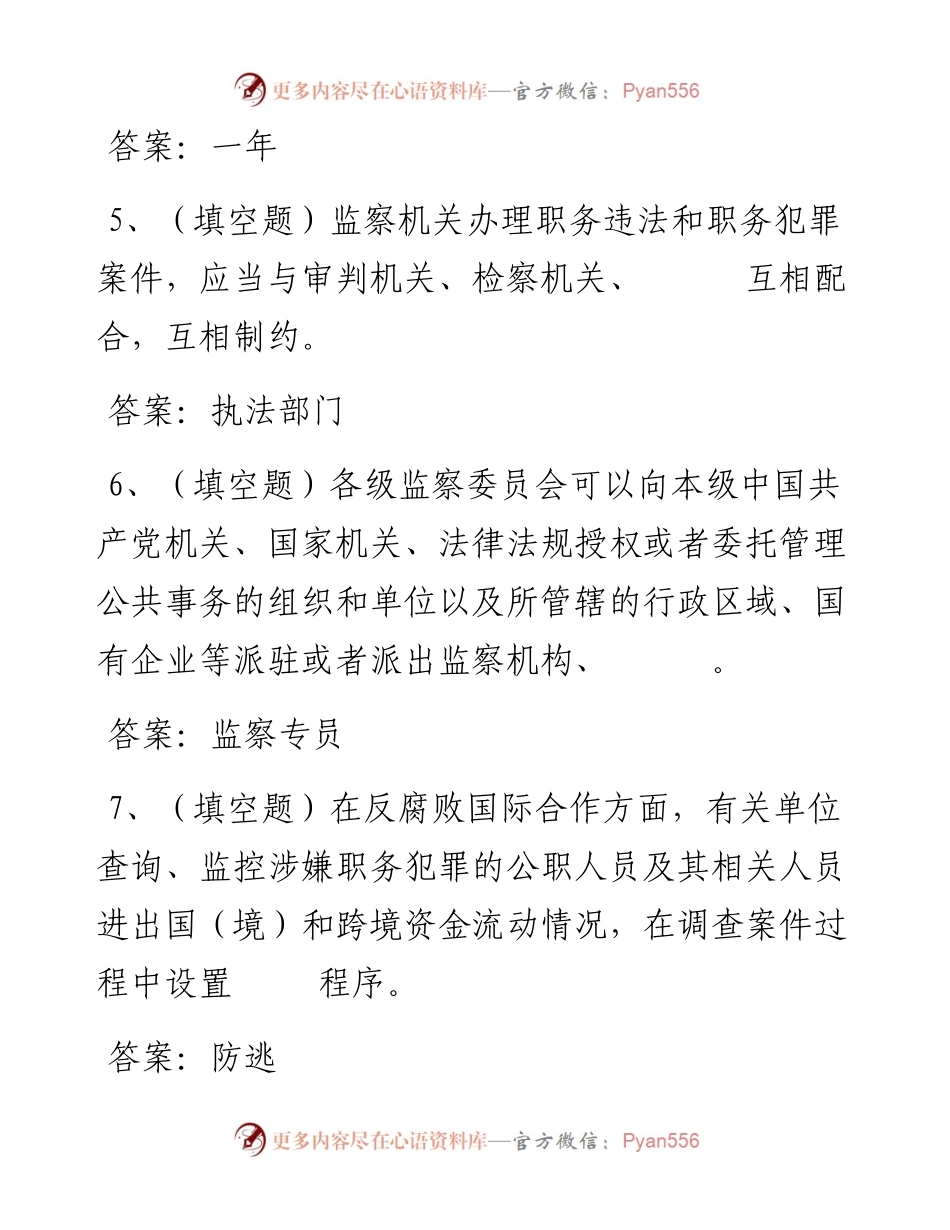 第71套.docx_第2页