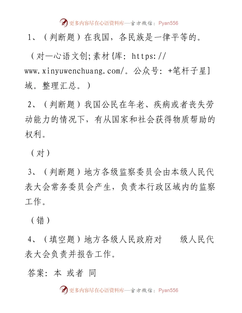 第66套.docx_第1页