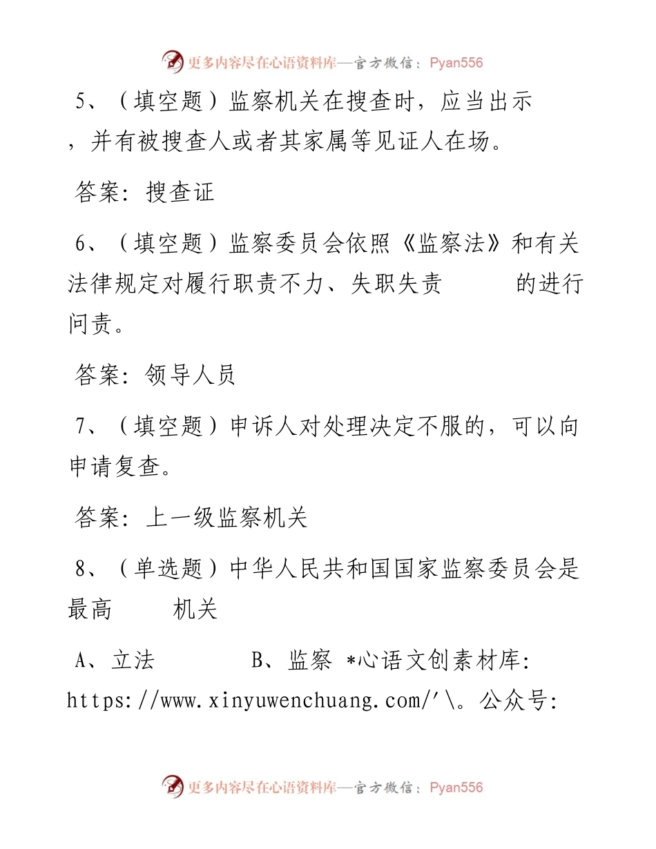 第66套.docx_第2页