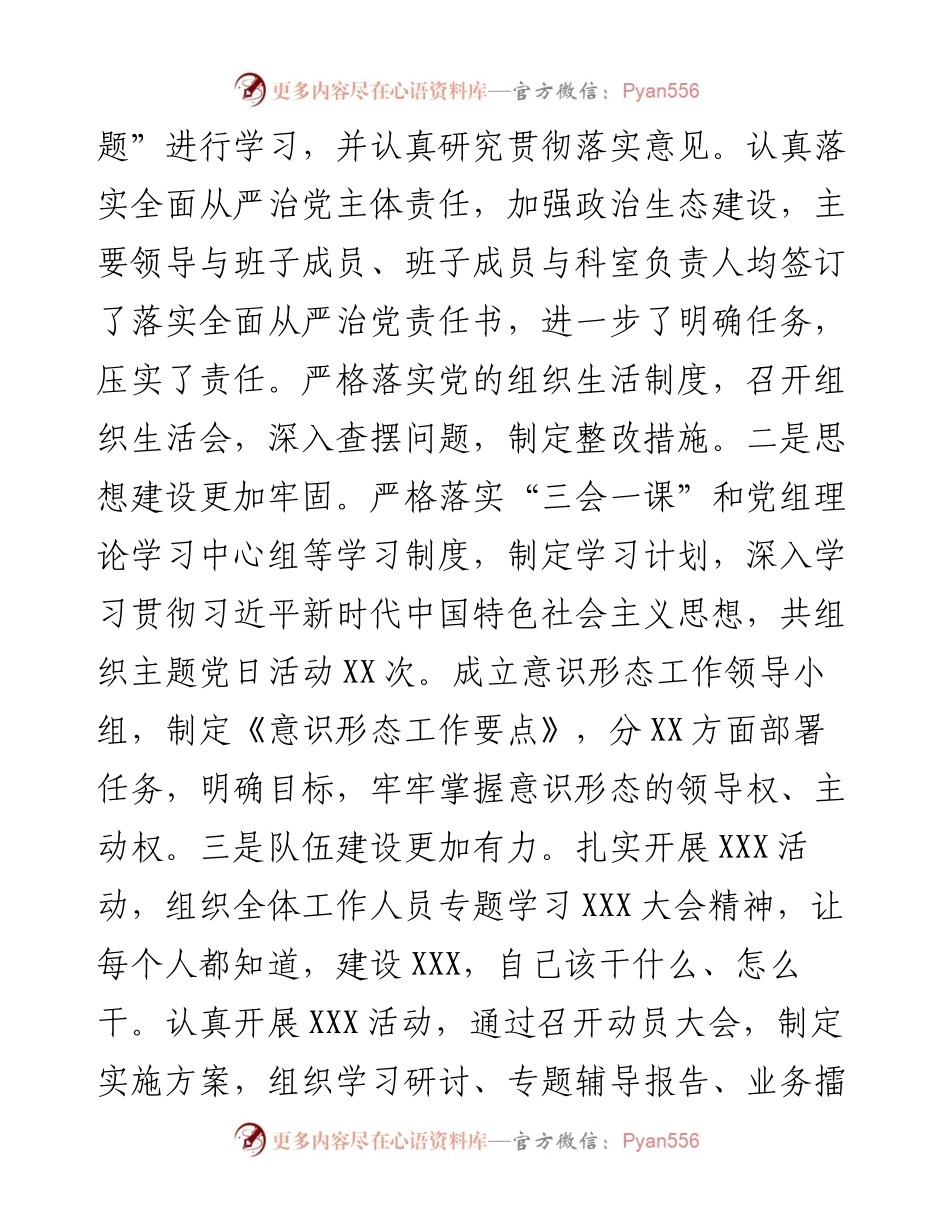 某局工作总结和2023年工作计划(1).docx_第2页