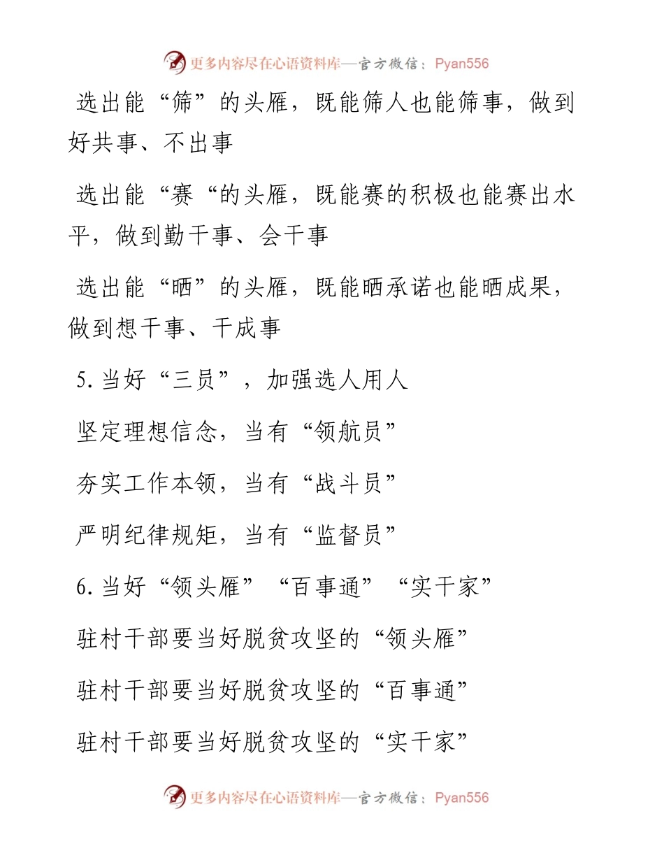 类比式写作提纲.docx_第2页