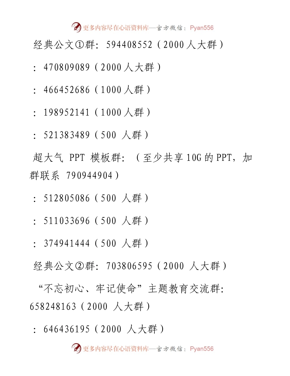 精彩万分！洞察时局！不可不读！吉林大学经济学院、金融学院院长李晓教授在毕业典礼上的讲话(1).docx_第2页