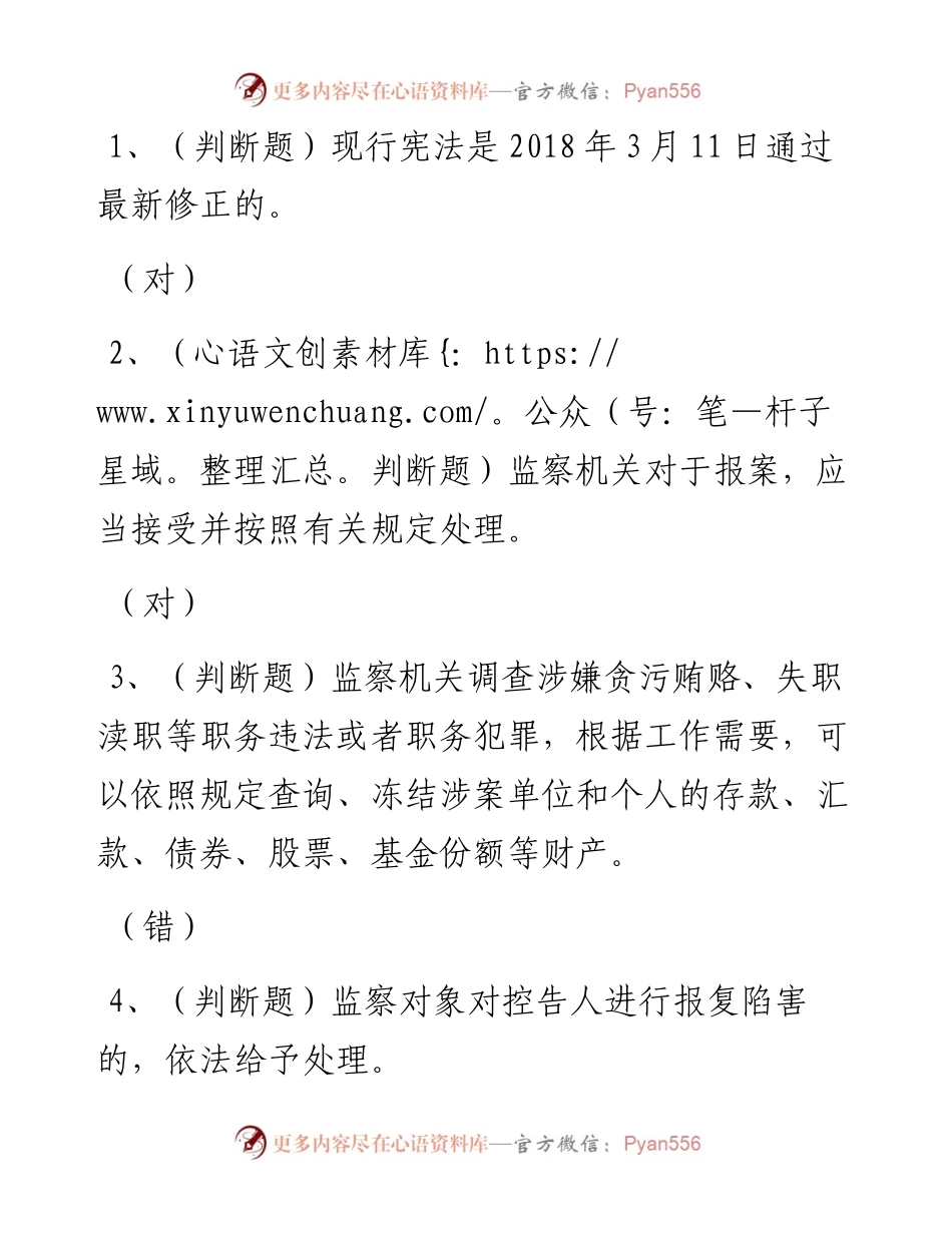 第1套.docx_第1页