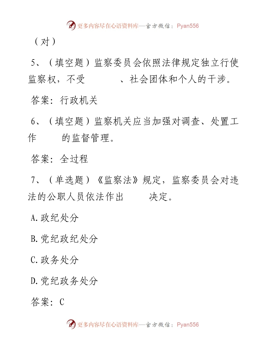 第1套.docx_第2页