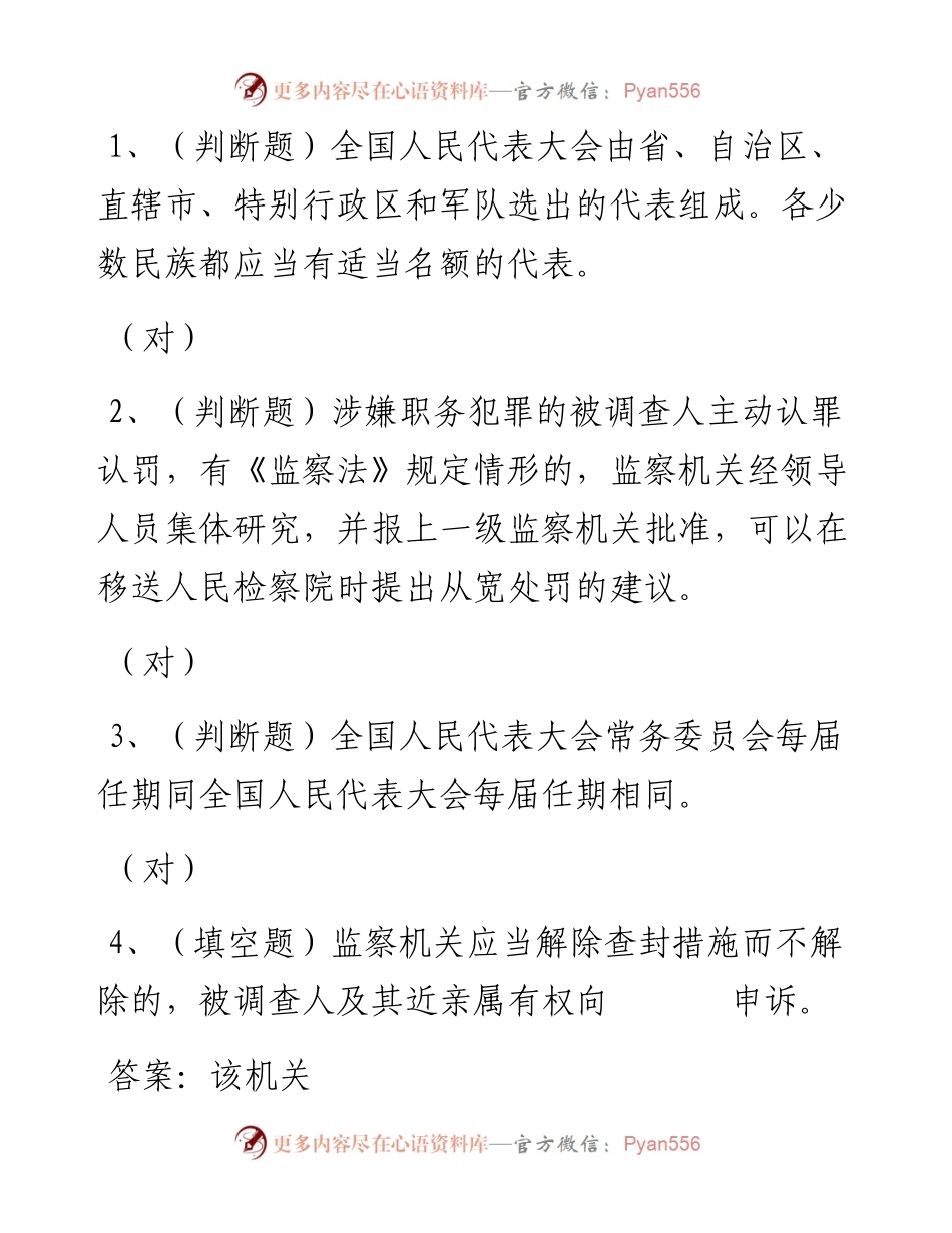 第78套.docx_第1页