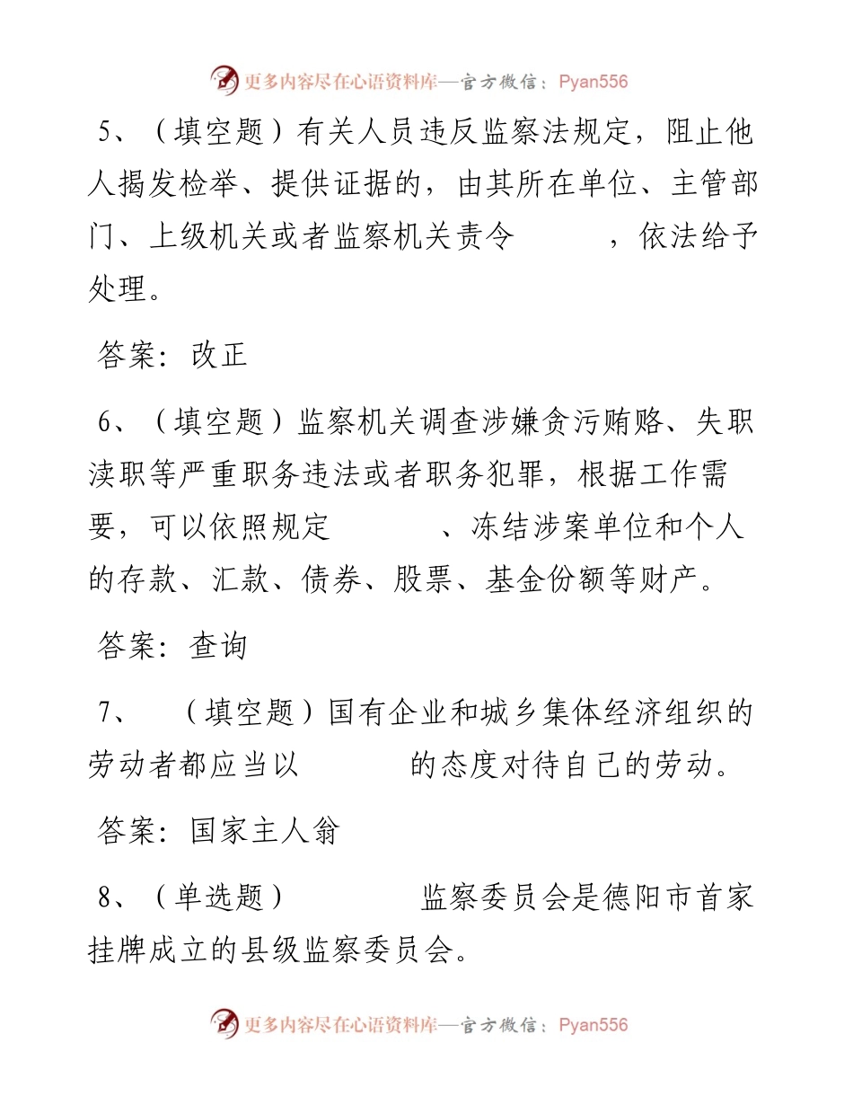 第78套.docx_第2页