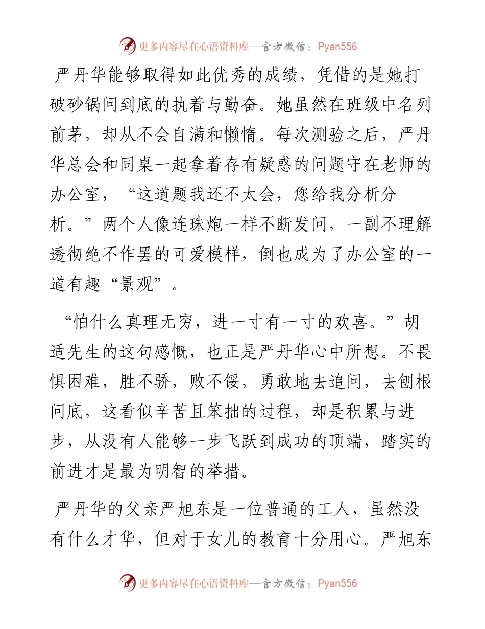 校长在2023届距离高考47天冲刺动员大会上的讲话.docx_第2页