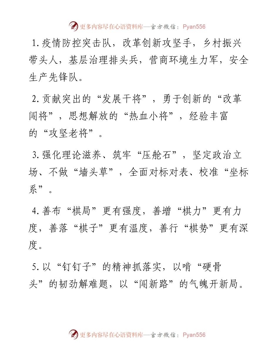精彩比喻类排比句40例（6月19日）.docx_第1页