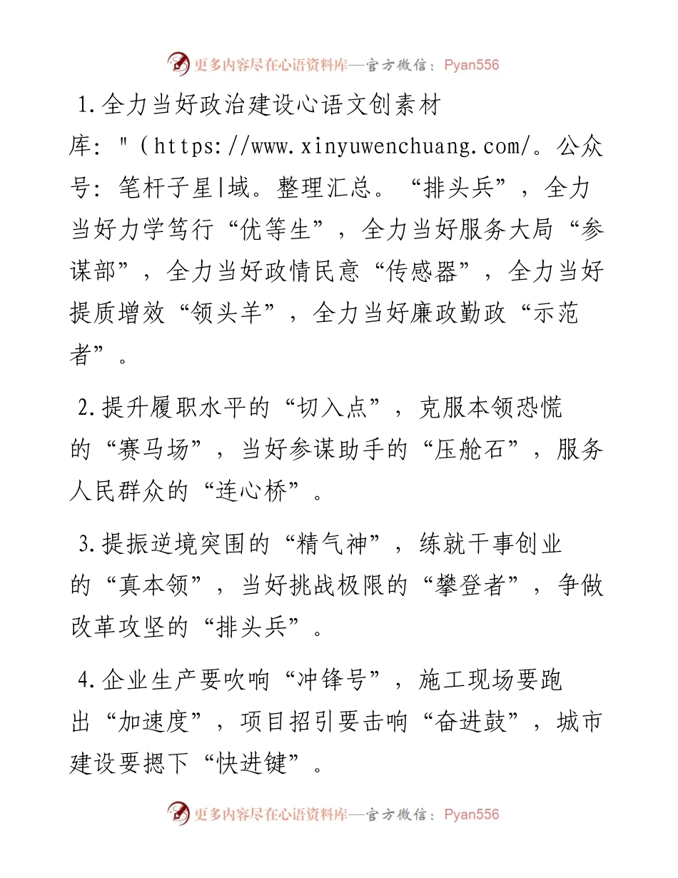 精彩比喻类排比句40例（2023年5月11日）.docx_第1页