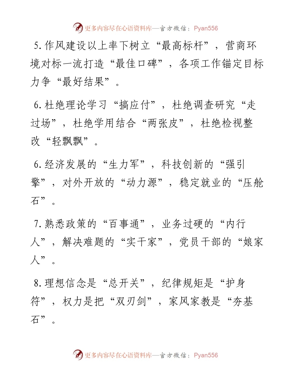 精彩比喻类排比句40例（2023年5月11日）.docx_第2页
