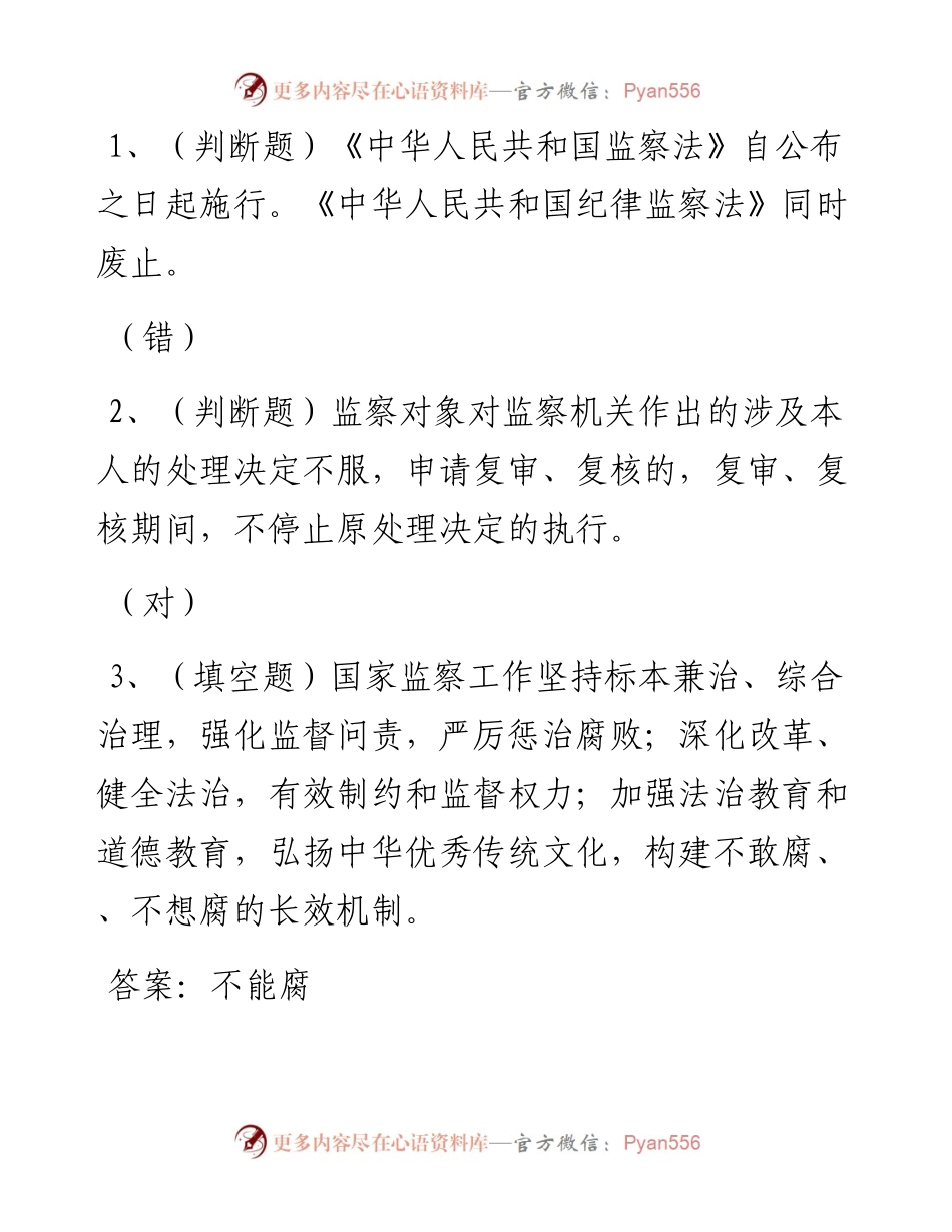 第5套.docx_第1页