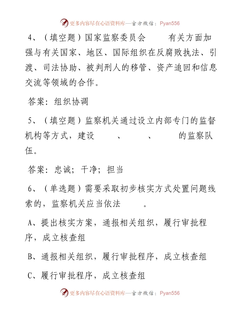 第5套.docx_第2页