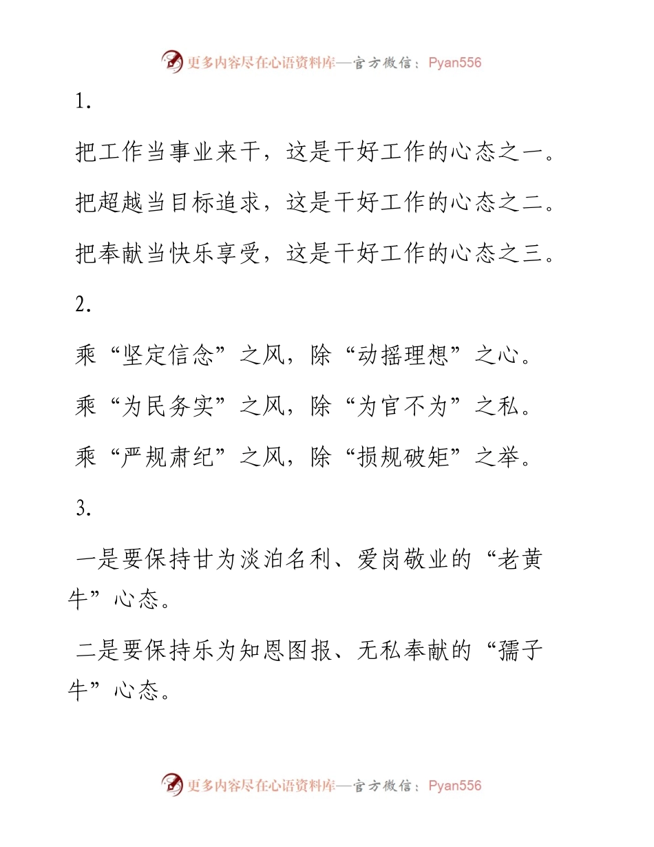 精彩写作提纲37例（四）.docx_第1页
