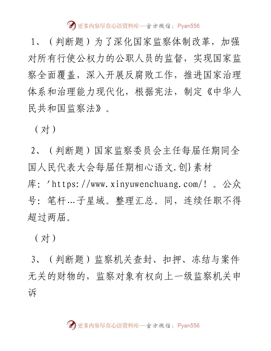 第35套.docx_第1页