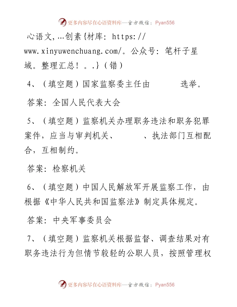 第35套.docx_第2页