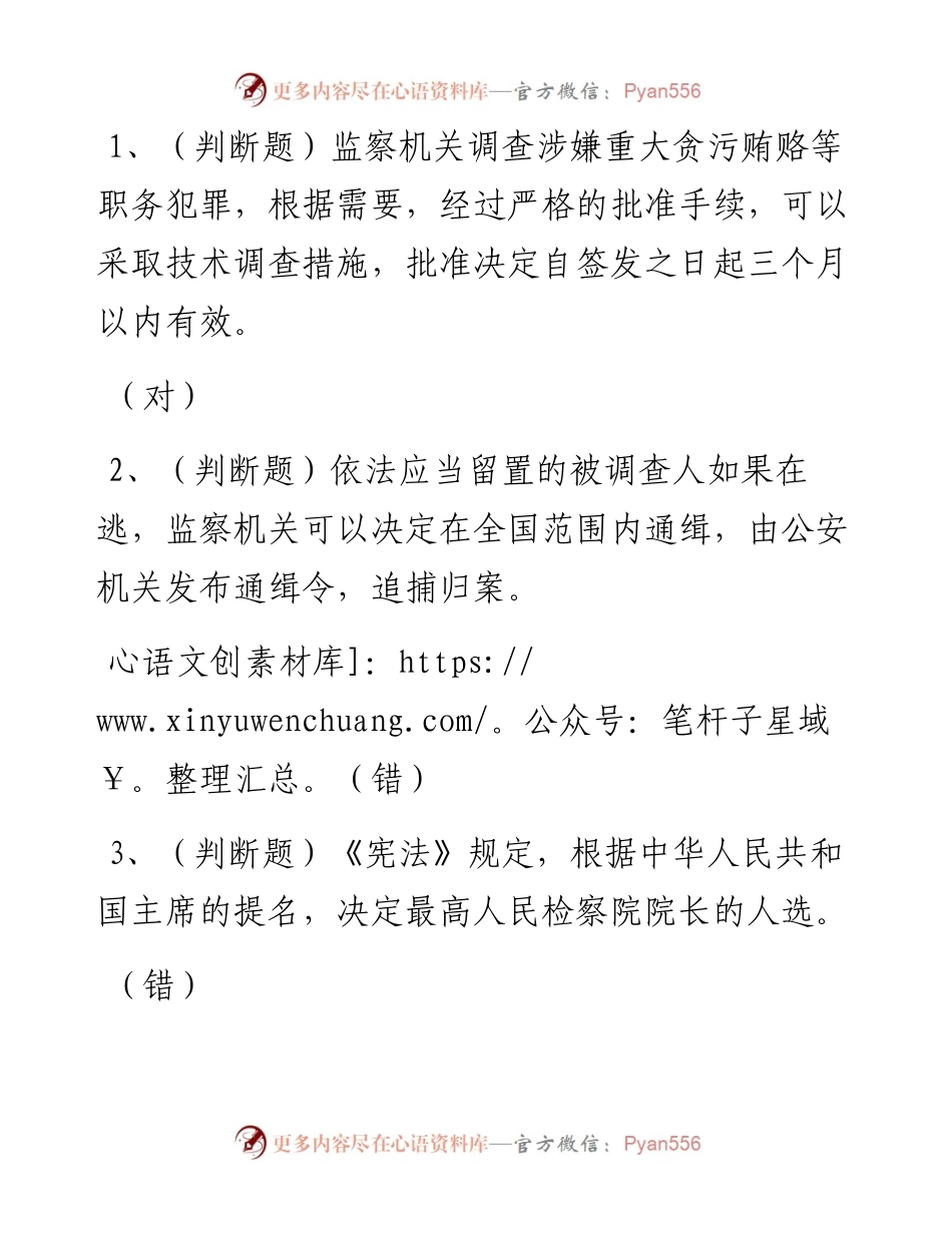 第74套.docx_第1页