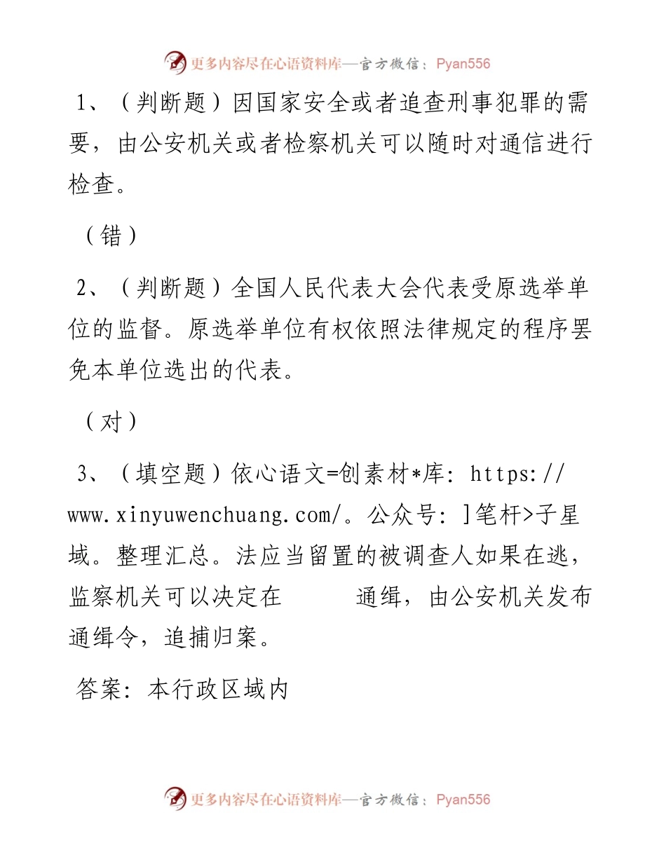第72套.docx_第1页