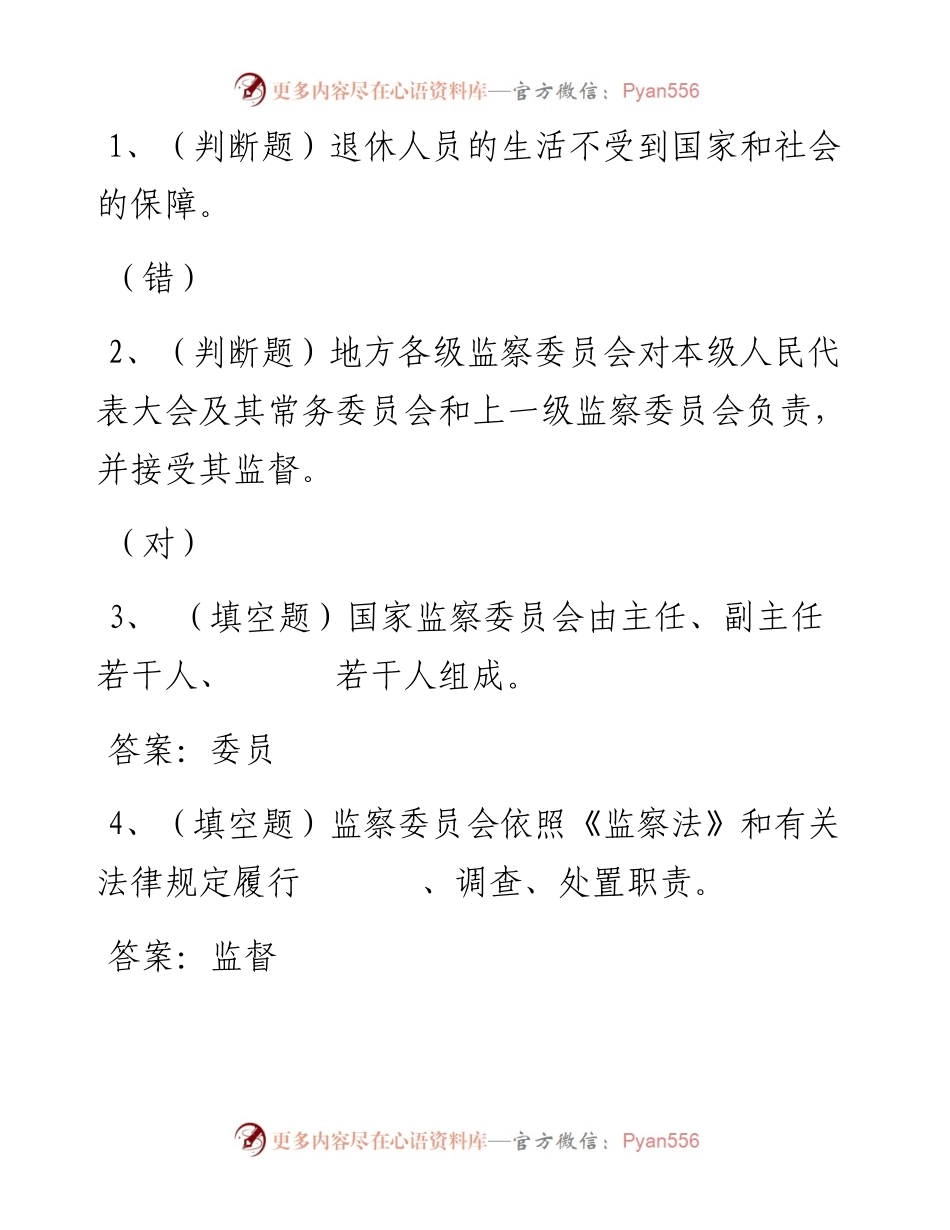 第47套.docx_第1页